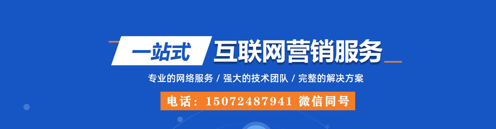 巴青百度竞价推广